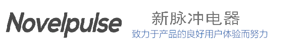 佛山市新脉冲电器有限公司